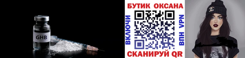 БУТИРАТ жидкий экстази  ОМГ ОМГ зеркало  Петров Вал 