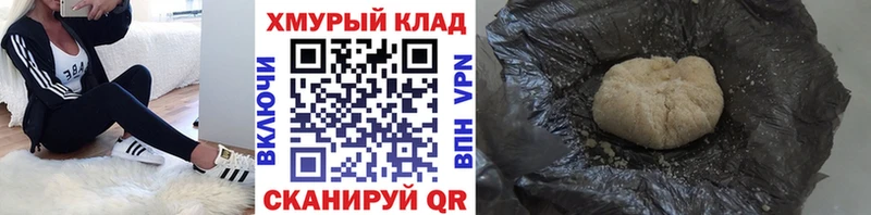 ГЕРОИН афганец  гидра   Петров Вал 