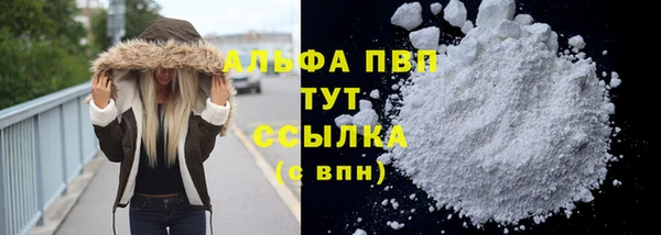 альфа пвп VHQ Абинск