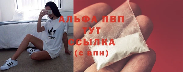 альфа пвп VHQ Абинск