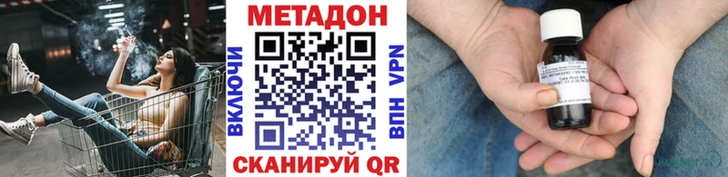 МЕТАДОН methadone Петров Вал