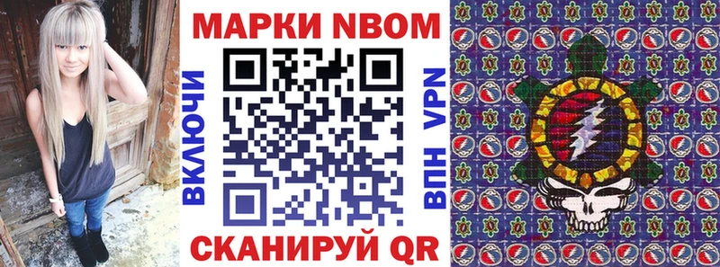 Марки 25I-NBOMe 1500мкг Петров Вал